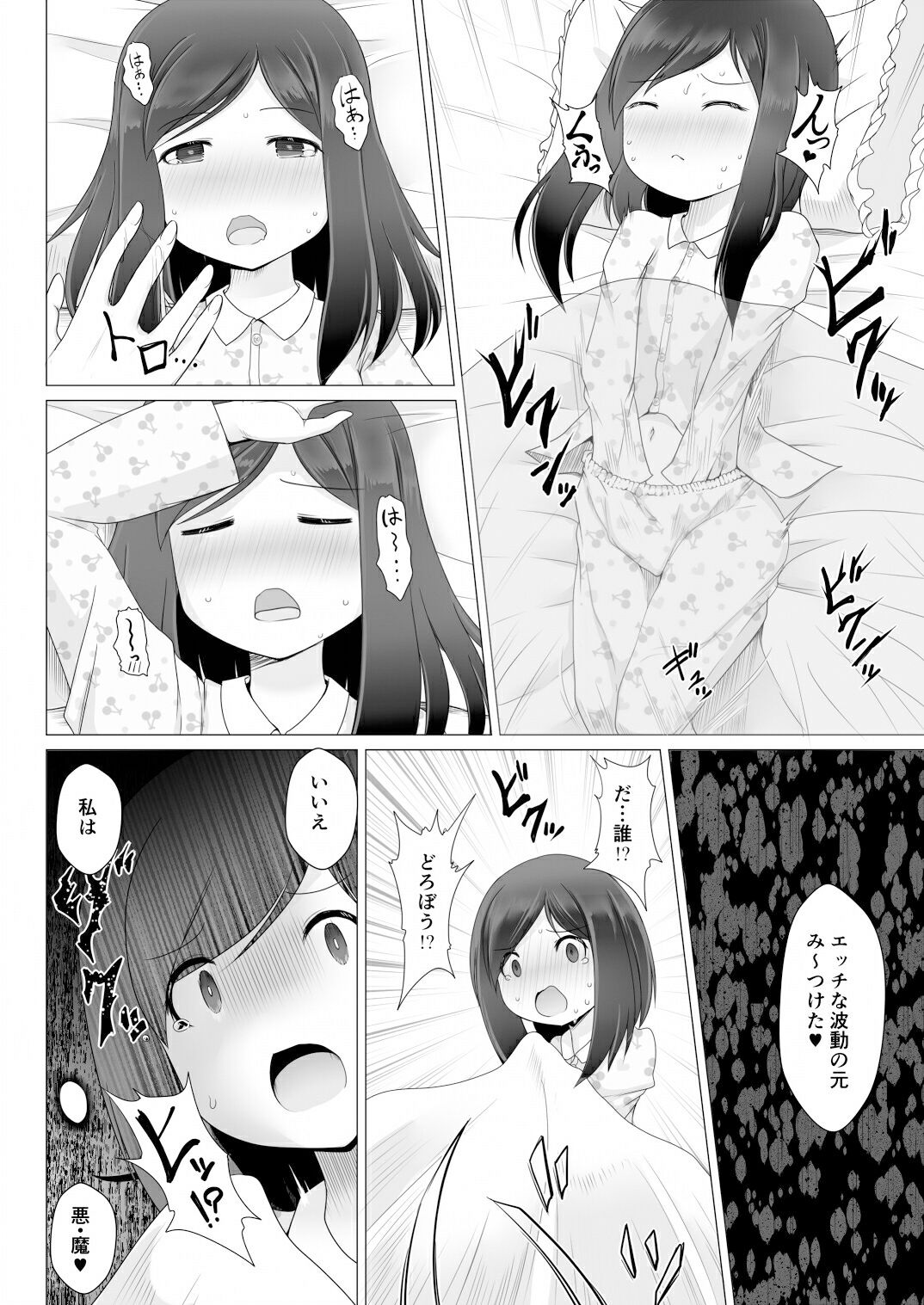 サンプル画像2:私の目の前にクリ〇リスがある！(不確定空間) [d_374494]