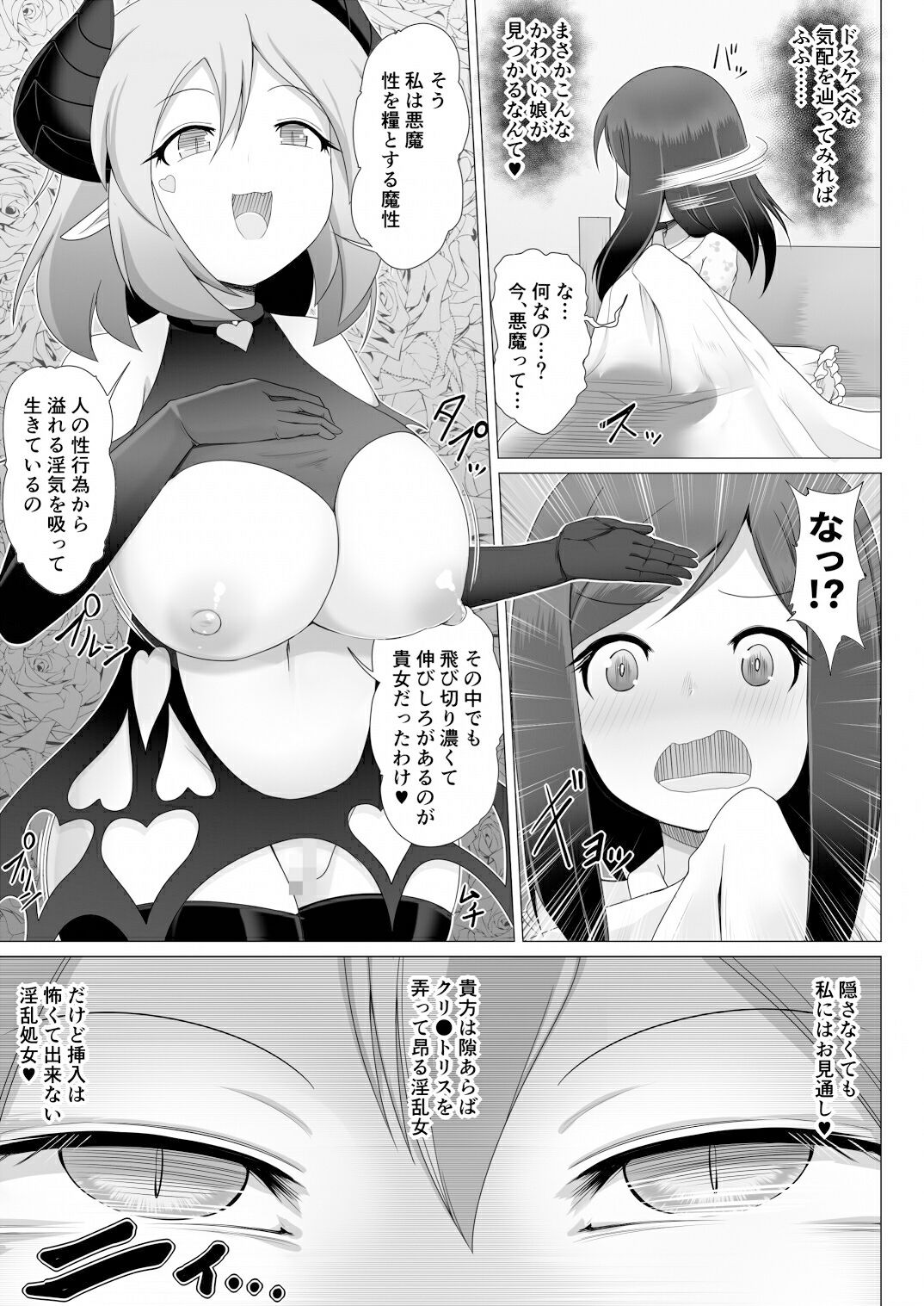 サンプル画像3:私の目の前にクリ〇リスがある！(不確定空間) [d_374494]