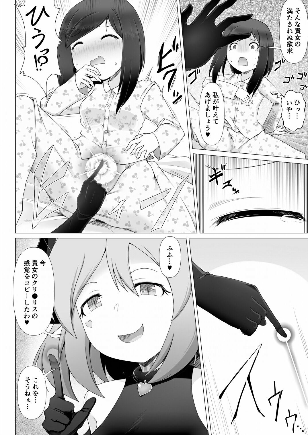 サンプル画像4:私の目の前にクリ〇リスがある！(不確定空間) [d_374494]