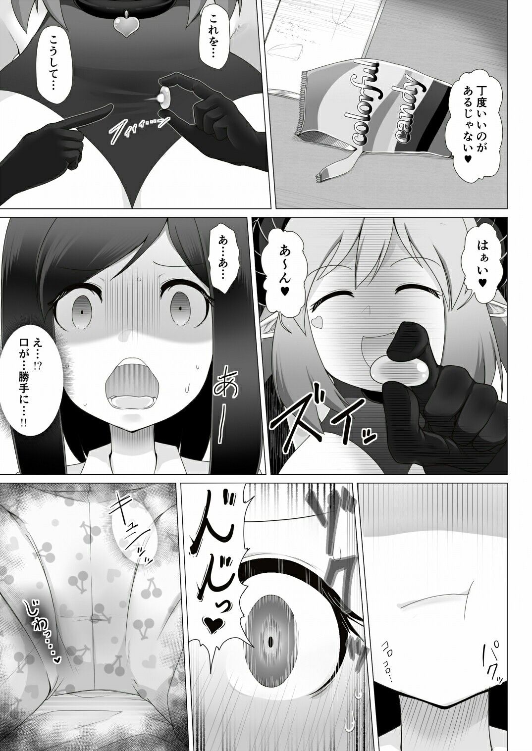 サンプル画像5:私の目の前にクリ〇リスがある！(不確定空間) [d_374494]