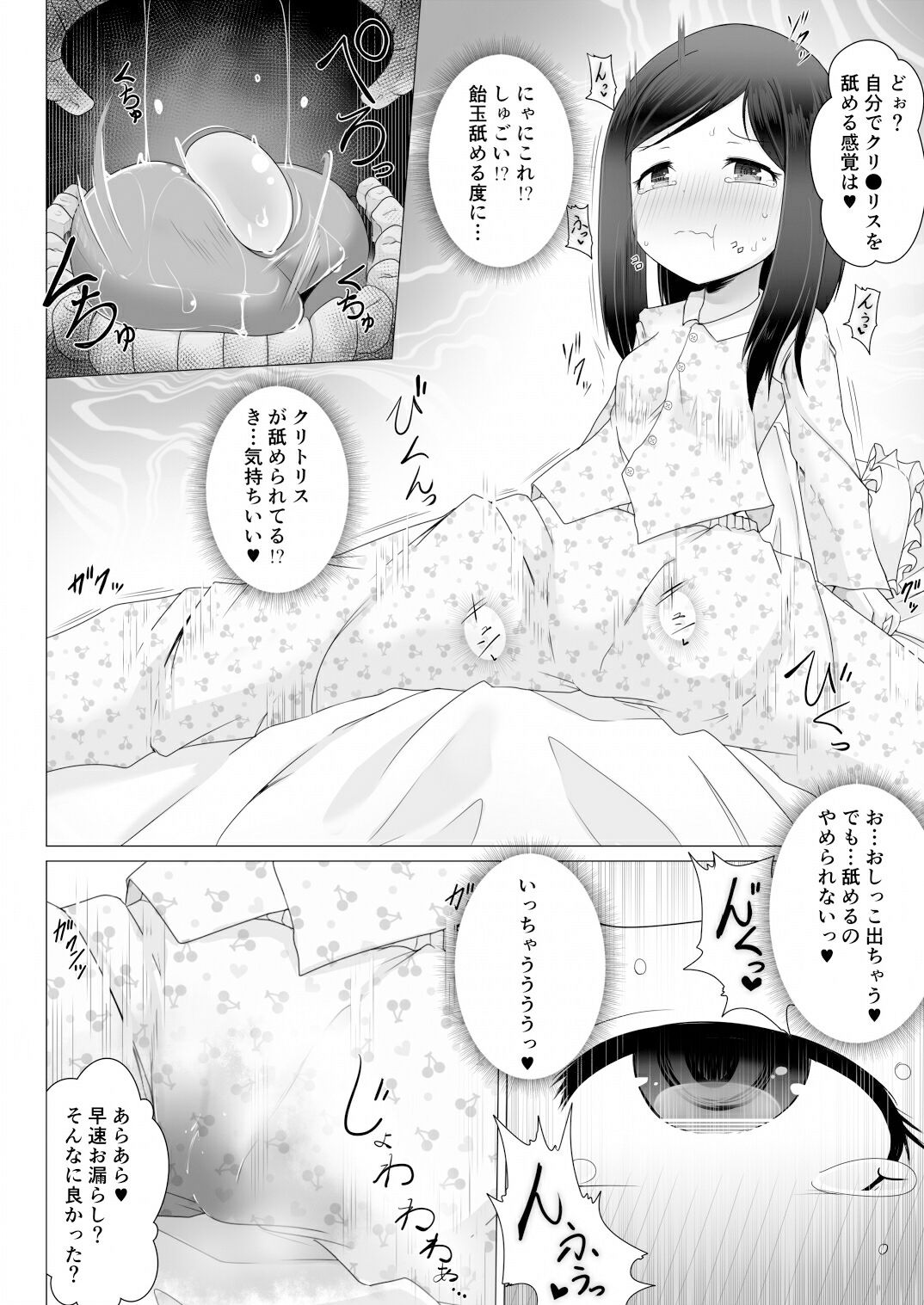 サンプル画像6:私の目の前にクリ〇リスがある！(不確定空間) [d_374494]