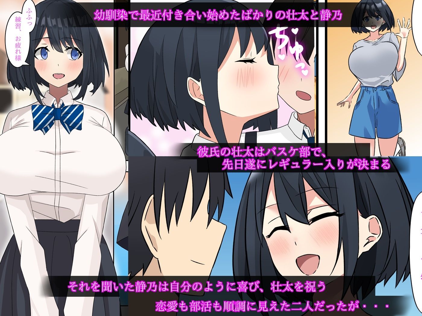 サンプル画像2:男を知らない巨乳幼馴染が顧問のチ○ポでメス堕ちするまで(きょーかまじゅつ) [d_374506]