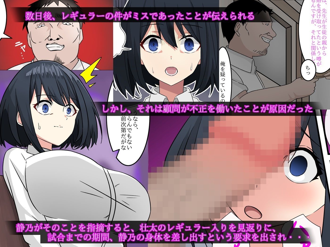 サンプル画像3:男を知らない巨乳幼馴染が顧問のチ○ポでメス堕ちするまで(きょーかまじゅつ) [d_374506]