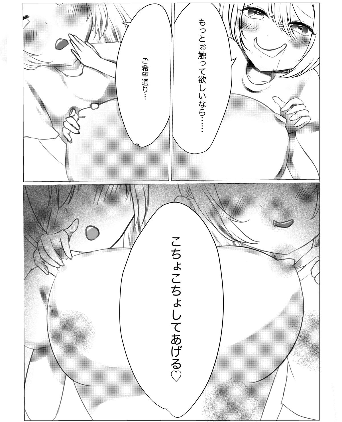 サンプル画像4:双子の女の子に遊びと称してこちょこちょされちゃう話(すこんぶ) [d_374526]