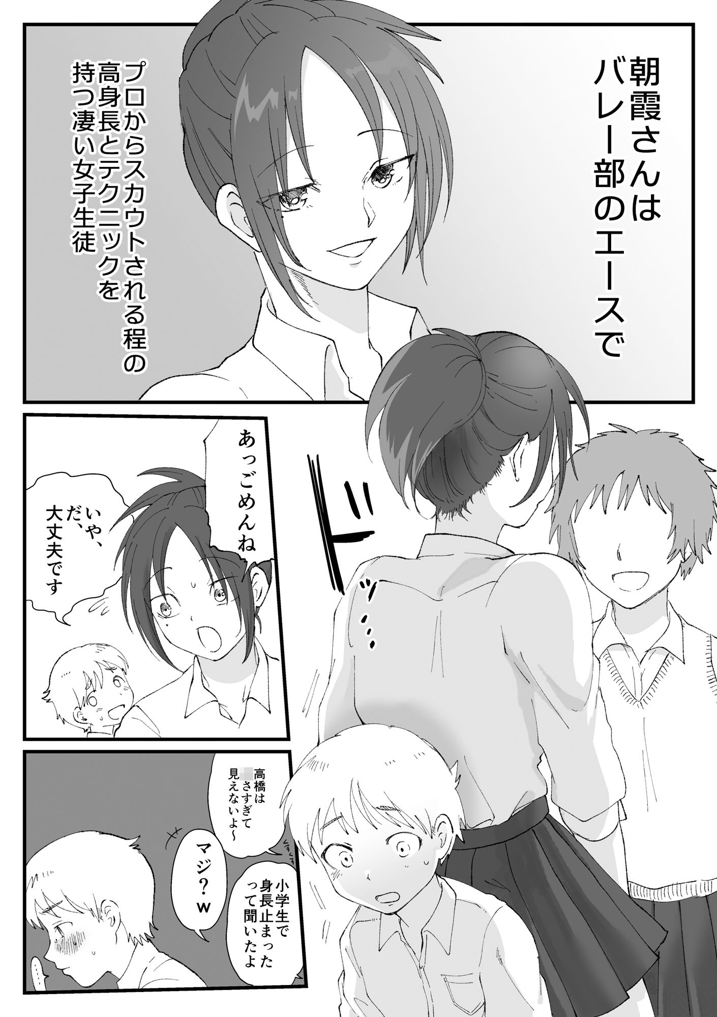 サンプル画像1:でけえ女なので○さくて可愛い男子を組み敷きたい 1(ちるもけし) [d_374556]