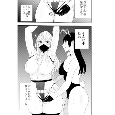 サンプル画像1:ふたなり化ヒロイン秋雨イズナ 捕縛乳首カリカリ編(でらもん) [d_374592]