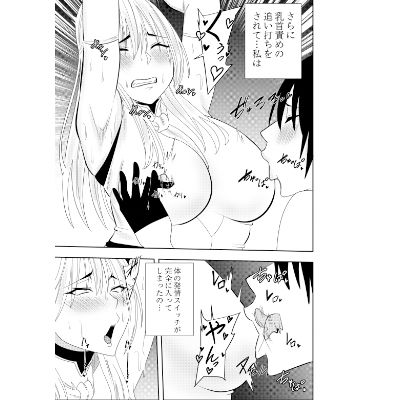 サンプル画像3:ふたなり化ヒロイン秋雨イズナ 捕縛乳首カリカリ編(でらもん) [d_374592]