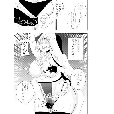 サンプル画像4:ふたなり化ヒロイン秋雨イズナ 捕縛乳首カリカリ編(でらもん) [d_374592]