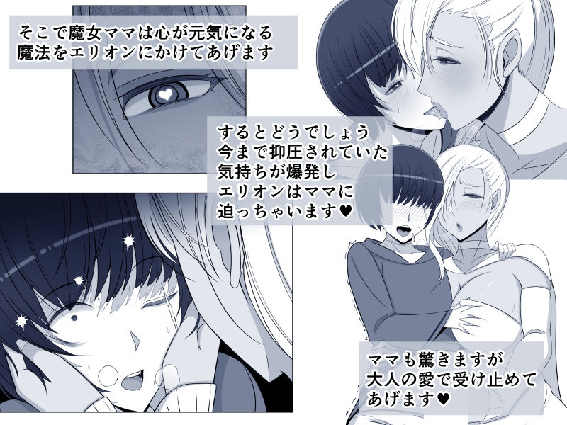 サンプル画像2:魔女の呪いは、永遠の愛のように(よしよし屋) [d_374643]