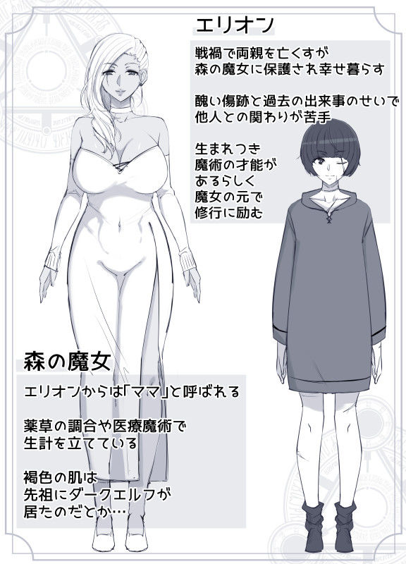 サンプル画像5:魔女の呪いは、永遠の愛のように(よしよし屋) [d_374643]