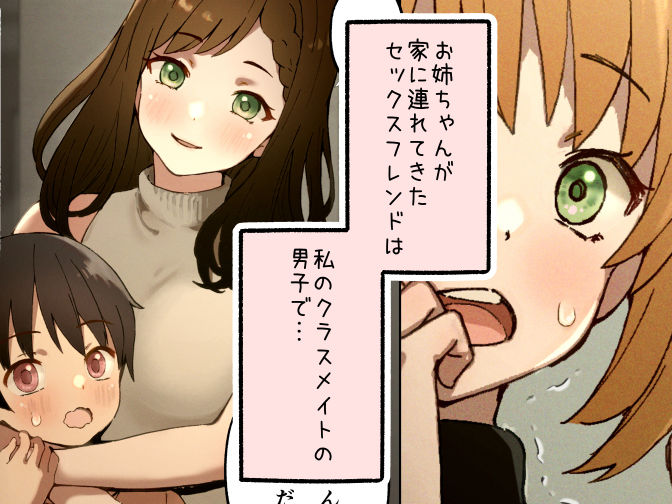 サンプル画像5:白浜姉妹はセックスフレンド(フルポンツインテール) [d_374657]