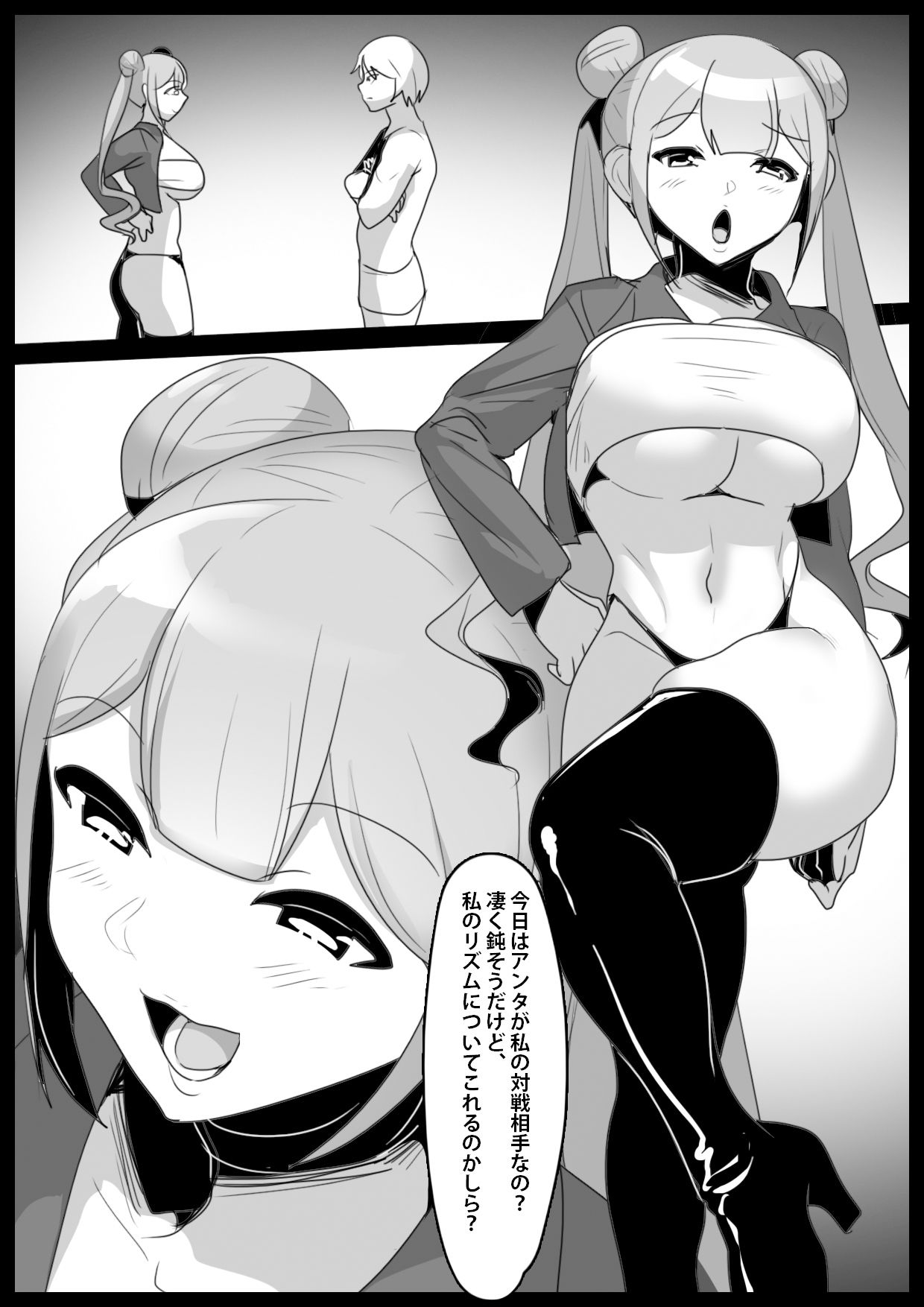 サンプル画像1:Girls Beat！ vsカンナ(The Nation of Head Scissors) [d_374679]