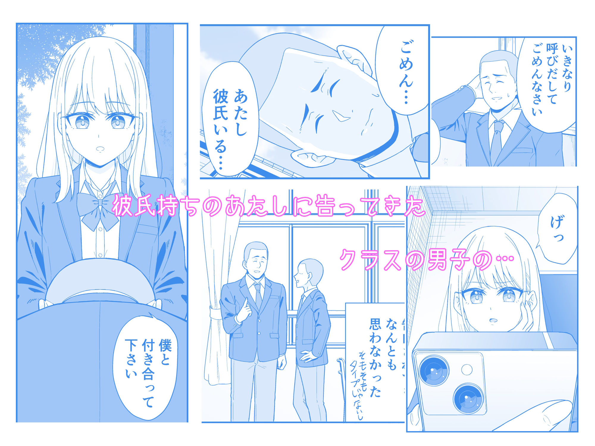 サンプル画像1:フった相手がデカチンだった？(チームキッド) [d_374698]