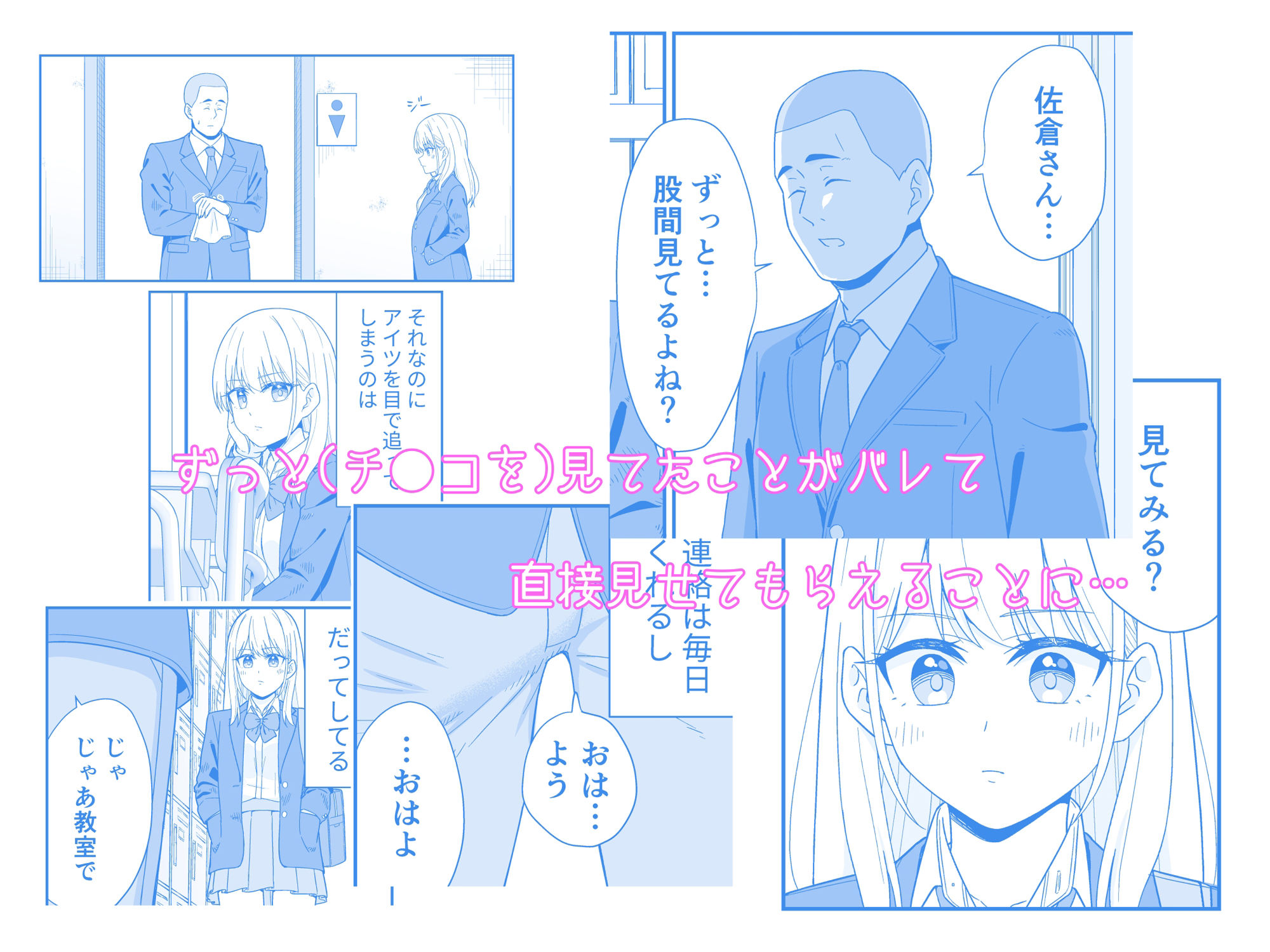 サンプル画像3:フった相手がデカチンだった？(チームキッド) [d_374698]