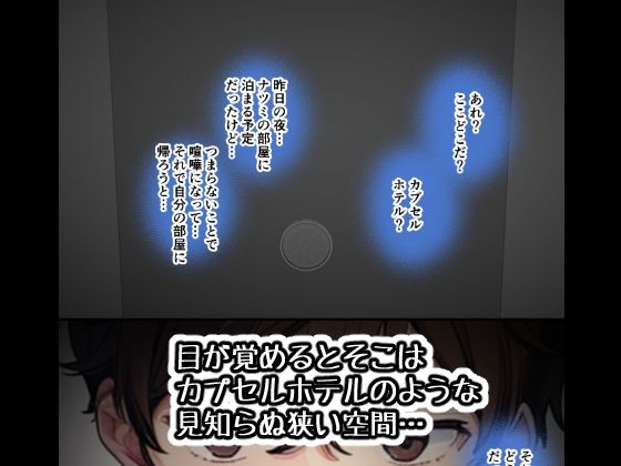 サンプル画像1:SEX or DIE シなきゃシんじゃう 第1話第2話(インサイド・アウト) [d_374731]