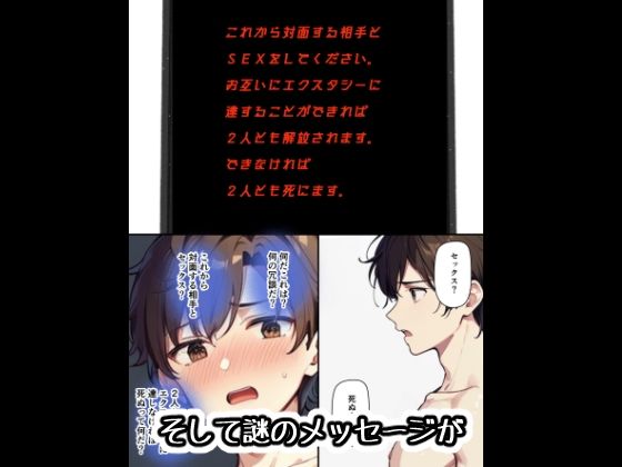 サンプル画像3:SEX or DIE シなきゃシんじゃう 第1話第2話(インサイド・アウト) [d_374731]