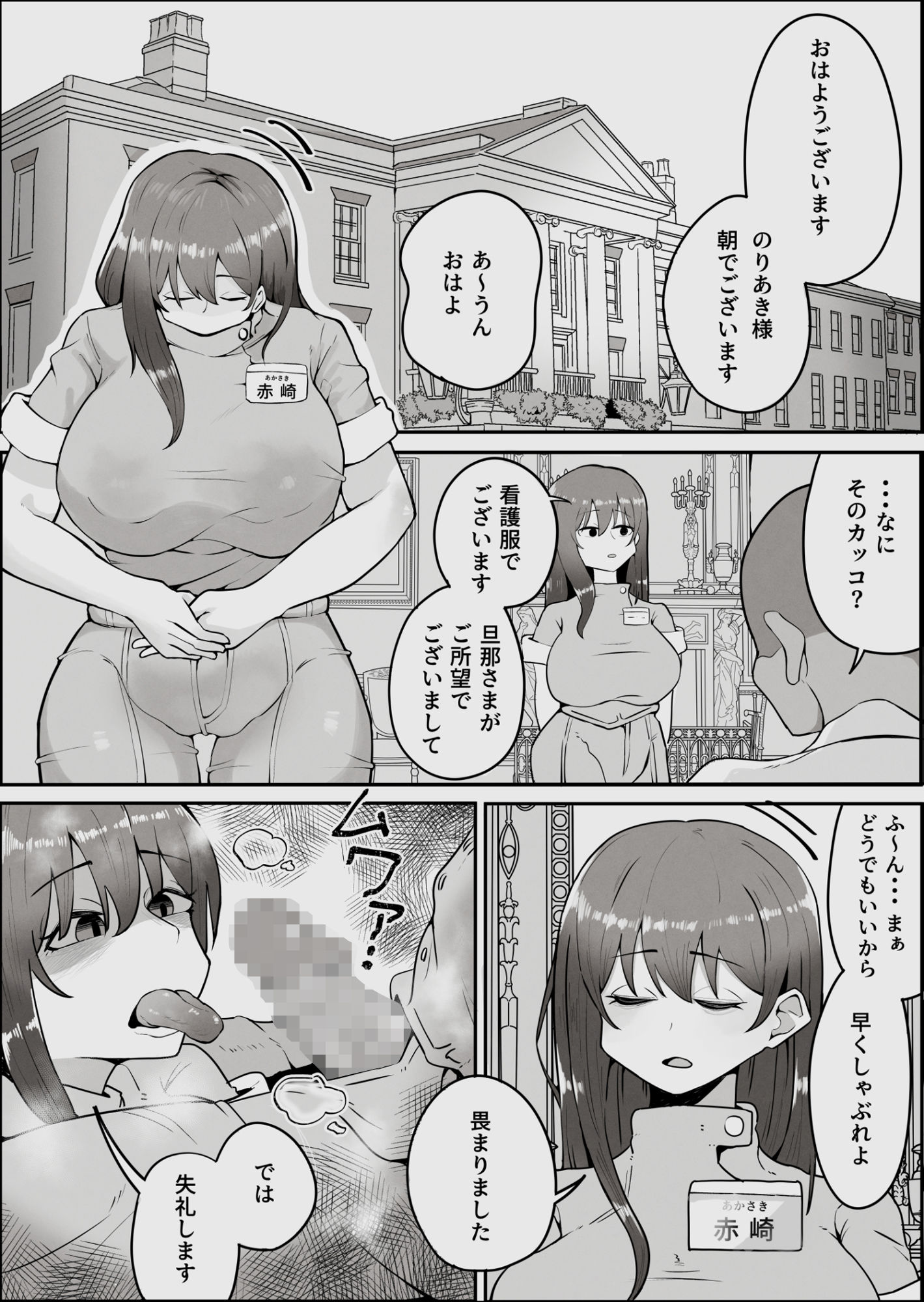 サンプル画像3:私はただの使用人ですから(ラット) [d_374737]