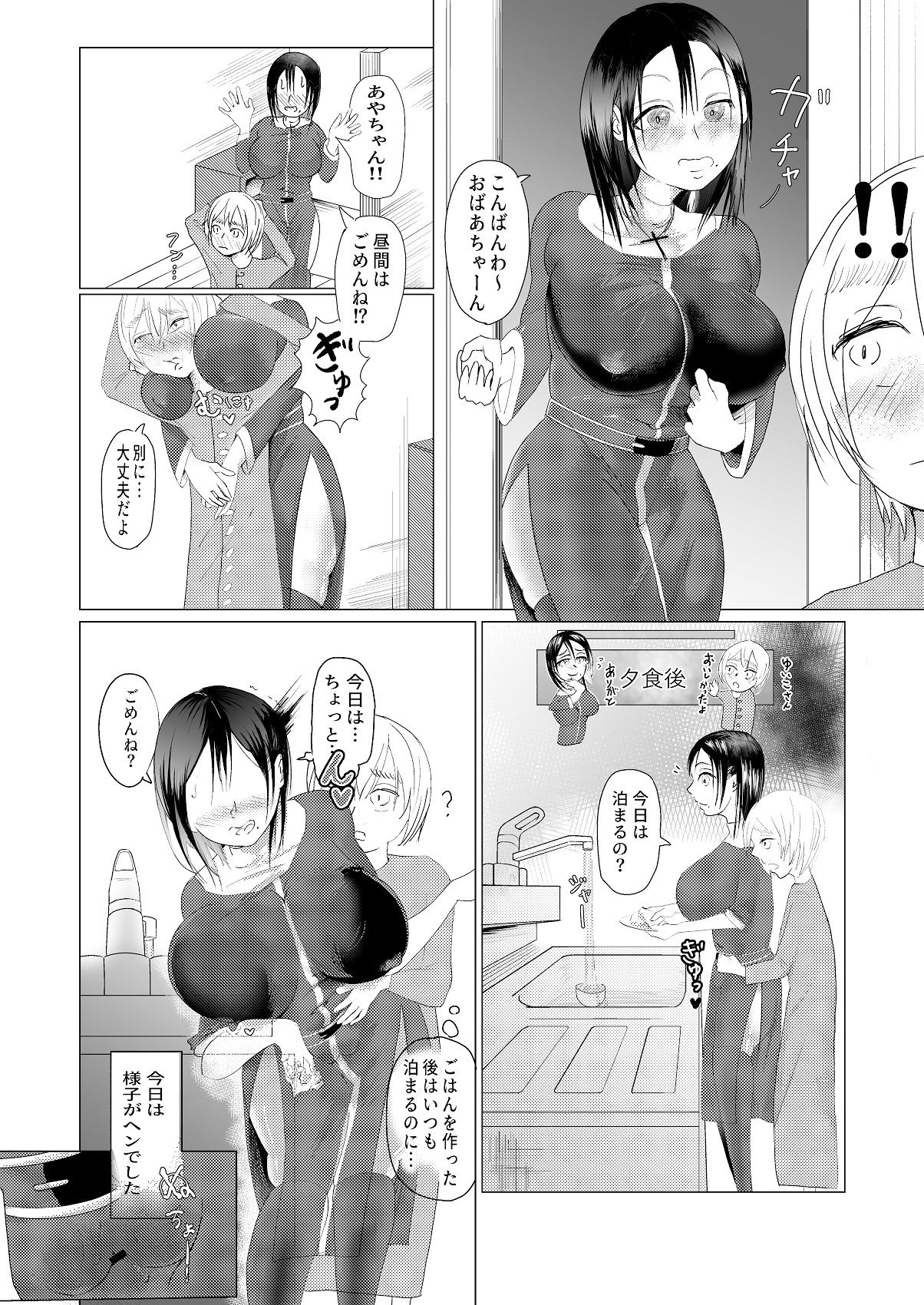 サンプル画像2:むちむちどすけべシスターとふたなりちんぽ(朱雀ガガ) [d_374755]