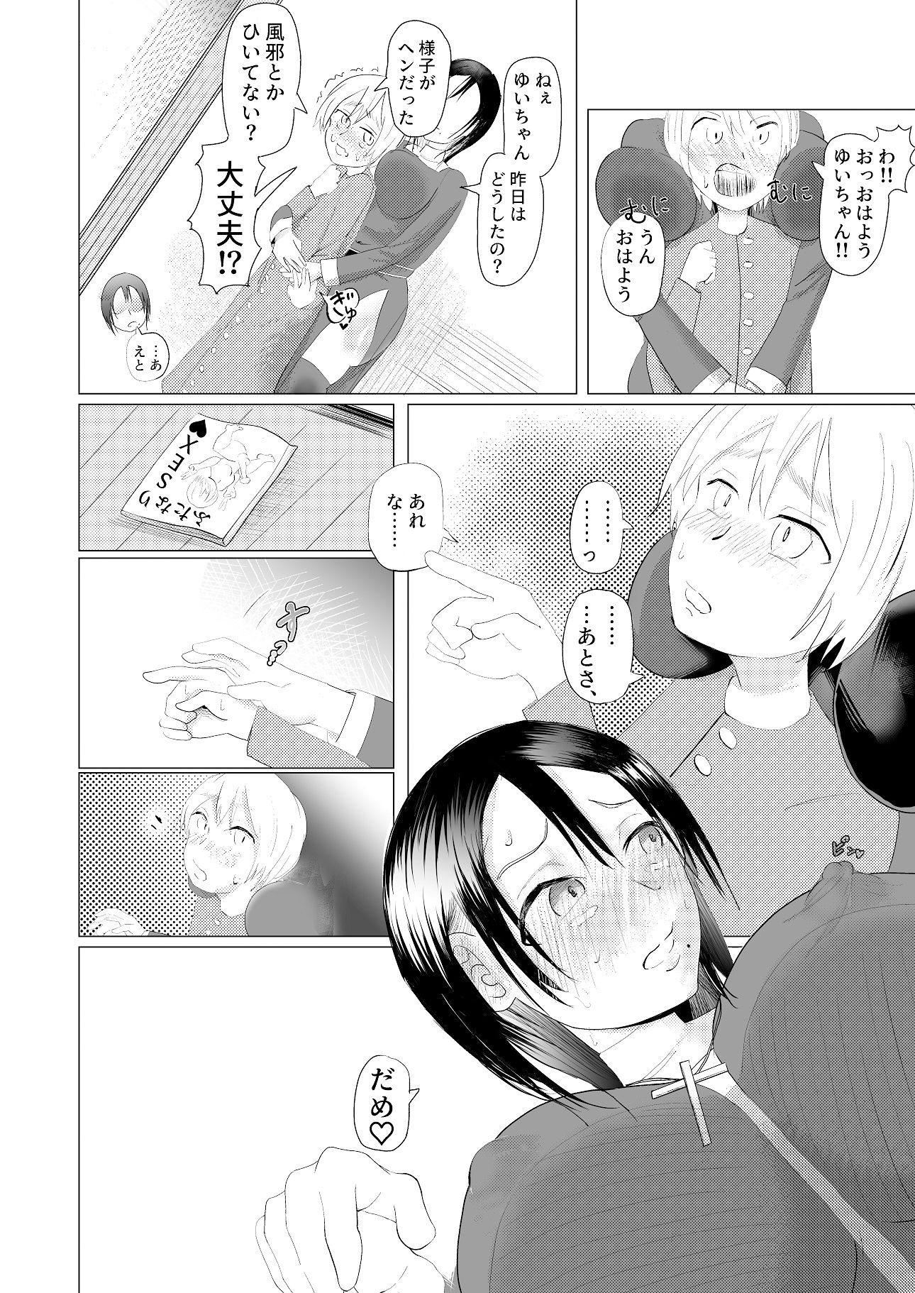 サンプル画像4:むちむちどすけべシスターとふたなりちんぽ(朱雀ガガ) [d_374755]