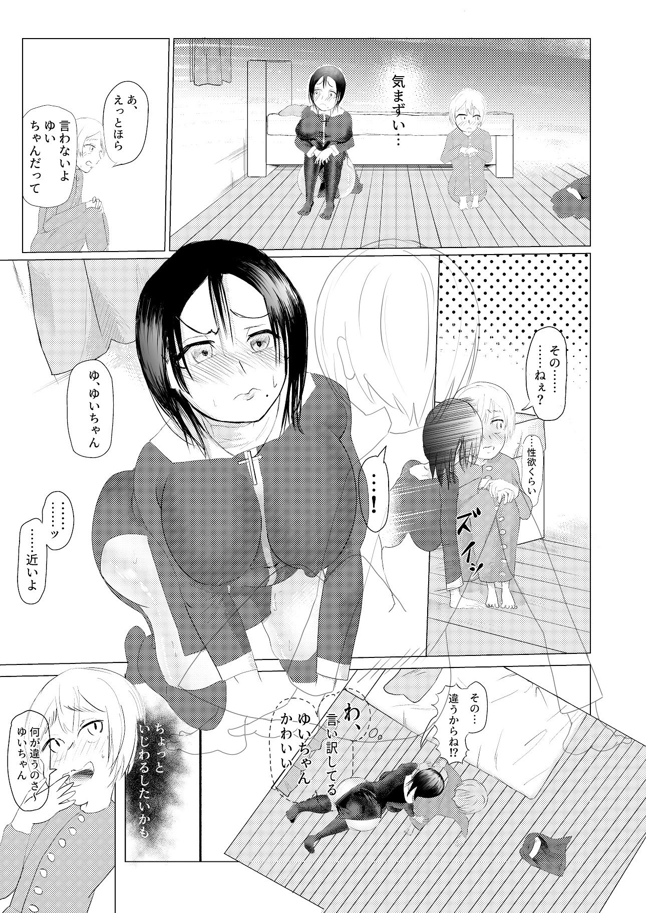 サンプル画像5:むちむちどすけべシスターとふたなりちんぽ(朱雀ガガ) [d_374755]