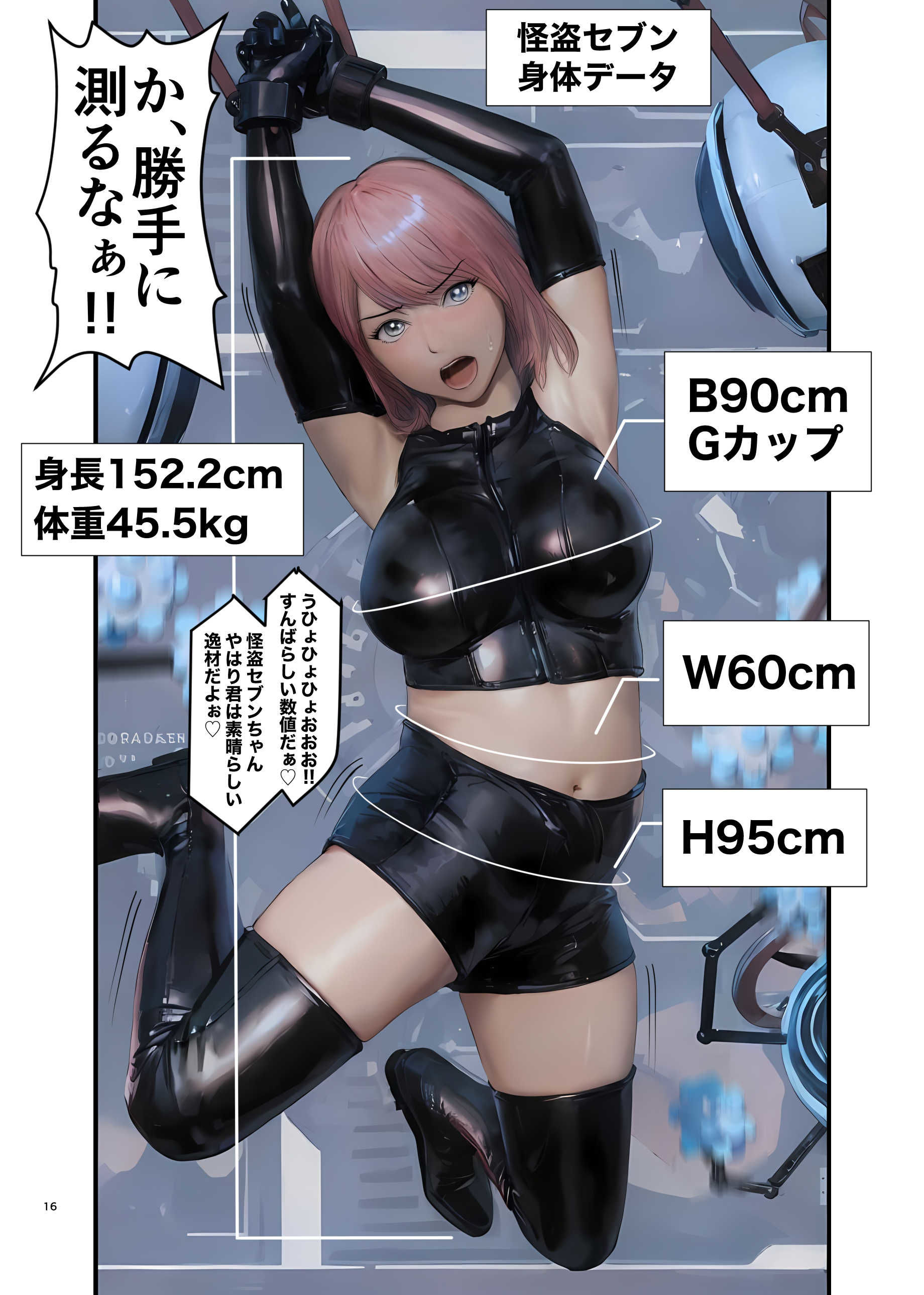 サンプル画像4:美少女怪盗セブンのおしおき！絶頂タイム(オレンジミモザ) [d_374763]