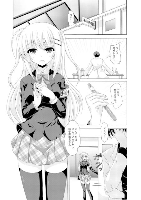 サンプル画像1:スクール・オブ・インセクト(ドリームプロジェクト) [d_374779]