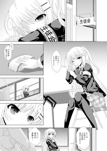 サンプル画像3:スクール・オブ・インセクト(ドリームプロジェクト) [d_374779]