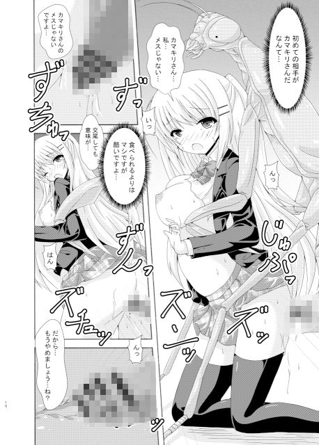 サンプル画像5:スクール・オブ・インセクト(ドリームプロジェクト) [d_374779]