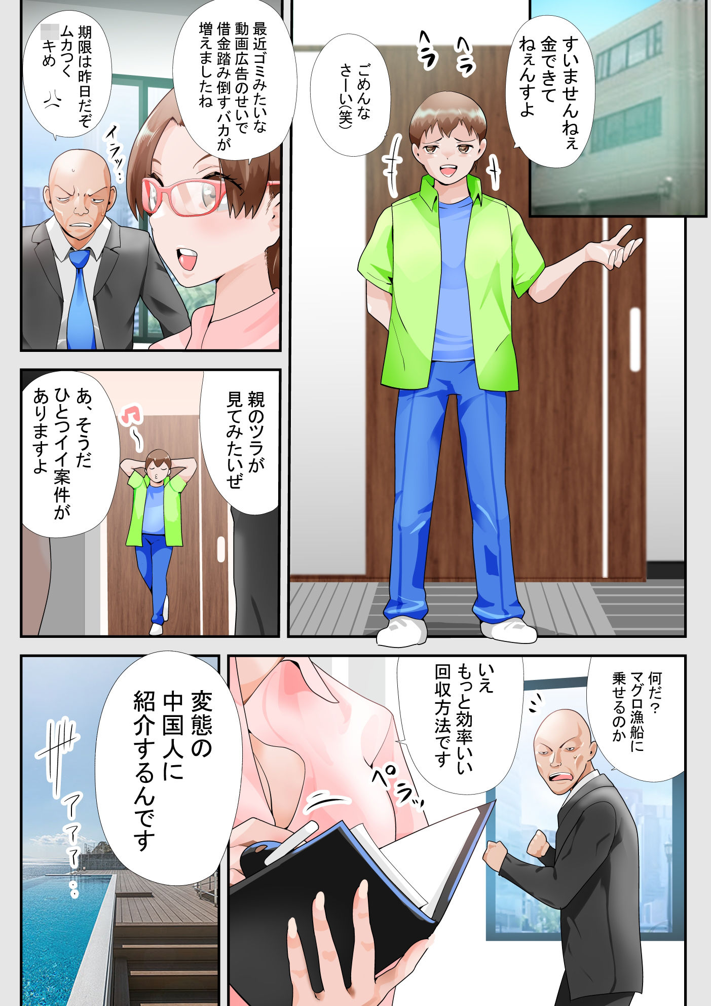 サンプル画像1:中国人痴女に犬っころ扱いされる負債野郎の末路 ※残虐表現注意(マーキング養刑場) [d_374814]