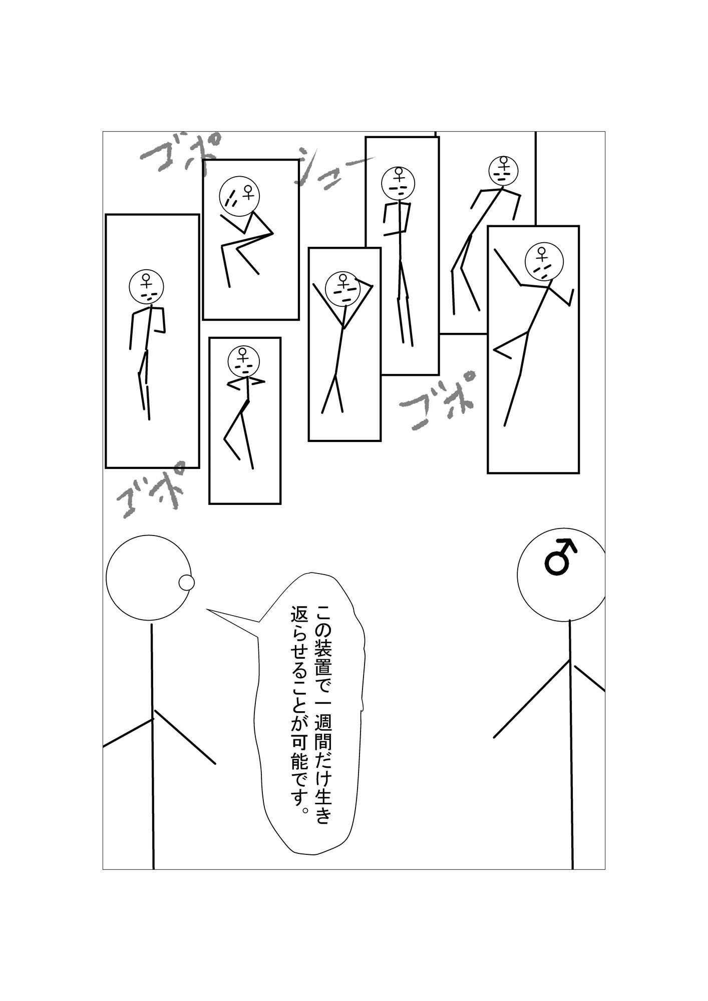 サンプル画像4:無修正 非推奨 遅漏改善手抜き漫画 これで抜けたら遅漏改善どころか早漏になるかも、、 直線と丸のみで描く 棒人間セックス FANZA史上恐らく最底辺実験的漫画(源  結紀) [d_374830]