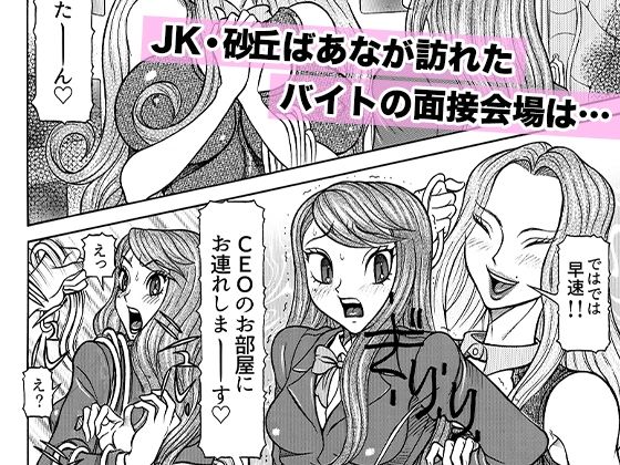 サンプル画像1:■淫夢転界サキュバーナ■第一話■トレカ資料イラストおまけ付き■サガノヘルマー■(オトナ箱出版) [d_374893]