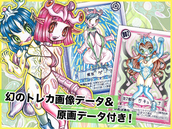 サンプル画像3:■淫夢転界サキュバーナ■第一話■トレカ資料イラストおまけ付き■サガノヘルマー■(オトナ箱出版) [d_374893]