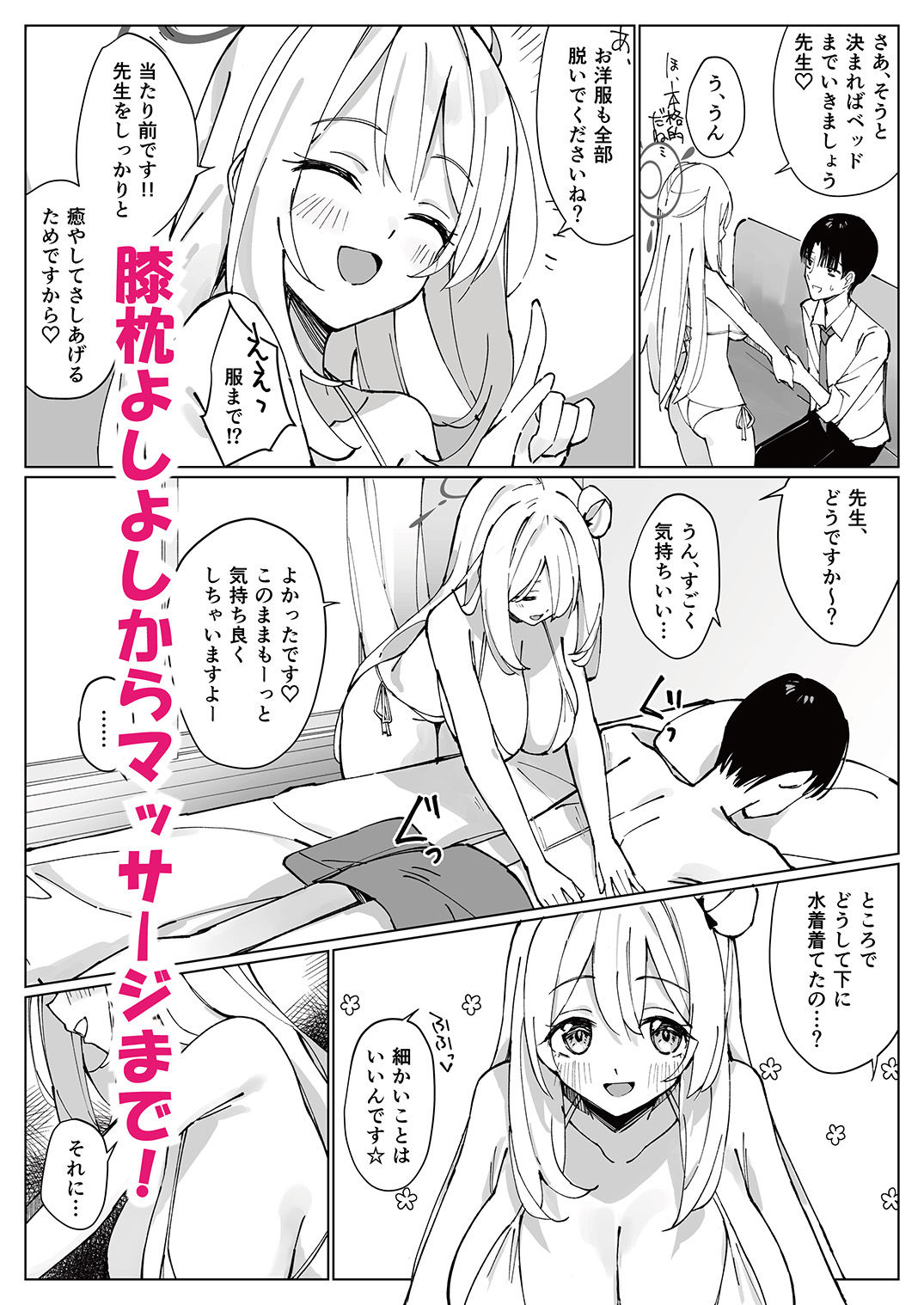 サンプル画像2:NONOMIX(うなハウス) [d_374897]