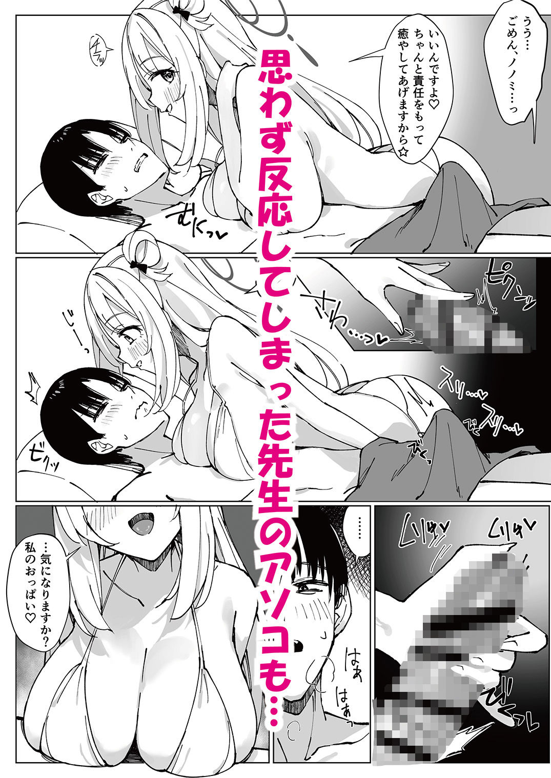 サンプル画像3:NONOMIX(うなハウス) [d_374897]