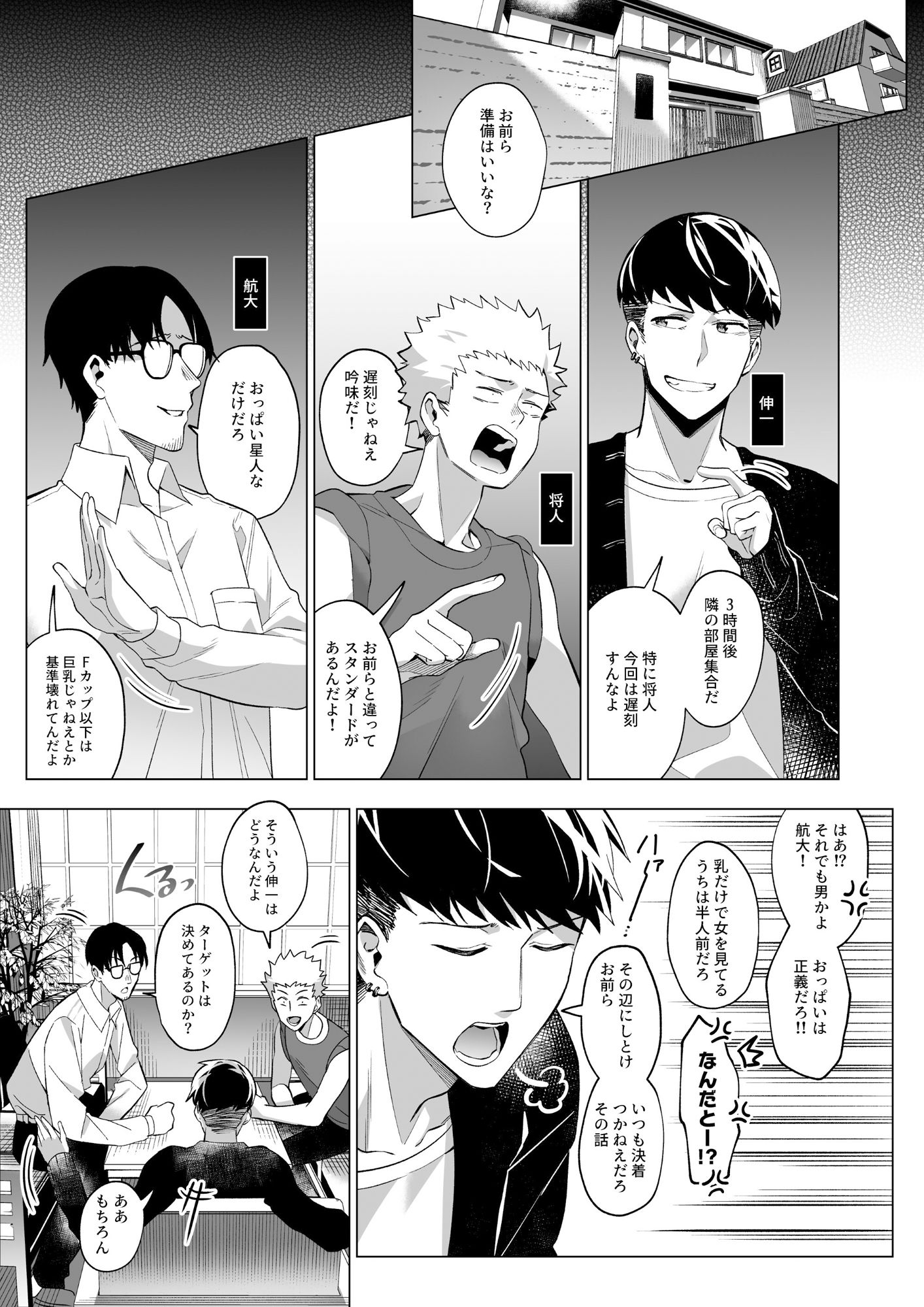 サンプル画像1:そのカラダ、憑いた魂勝ち(憑依ラヴァー) [d_374899]