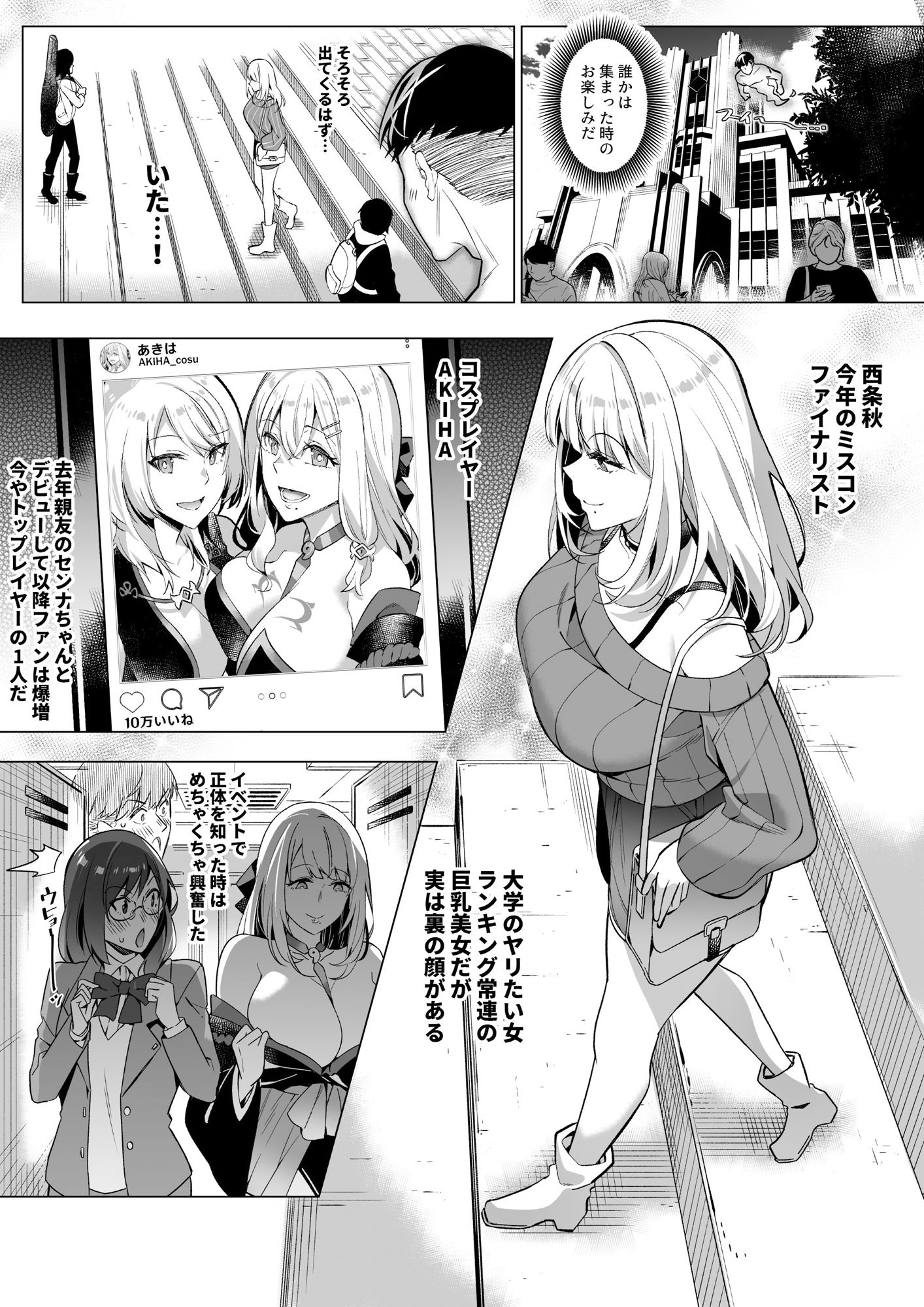 サンプル画像2:そのカラダ、憑いた魂勝ち(憑依ラヴァー) [d_374899]