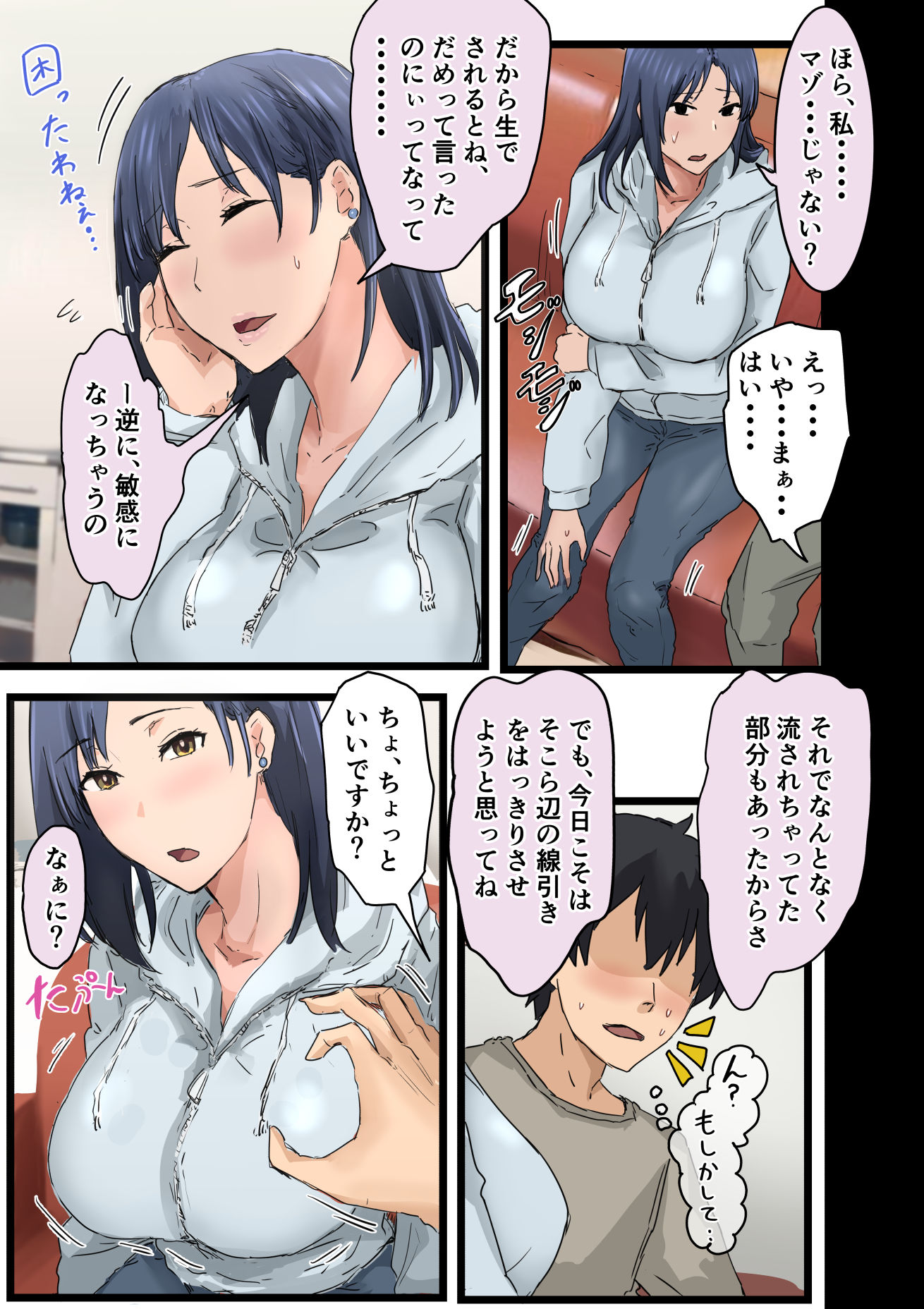 サンプル画像3:会社のマドンナとラッキーでヤれた話3 〜ギャル3P編〜(アマタニハルカ) [d_374907]