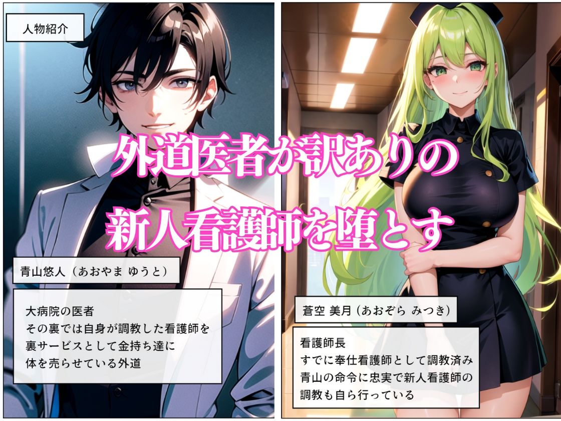 サンプル画像2:奉仕病棟に堕とされる看護師達(雷覇) [d_374908]