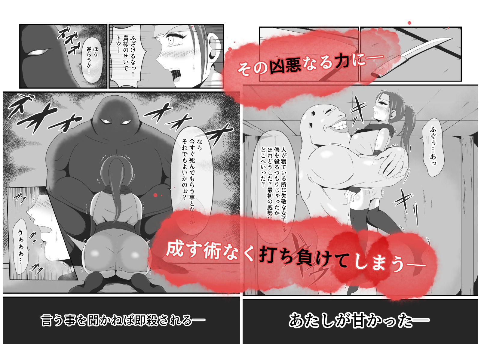 サンプル画像2:くノ一ユキナは妖怪ナメマンポに同族孕み袋にして頂く(イケね娘食堂) [d_374922]