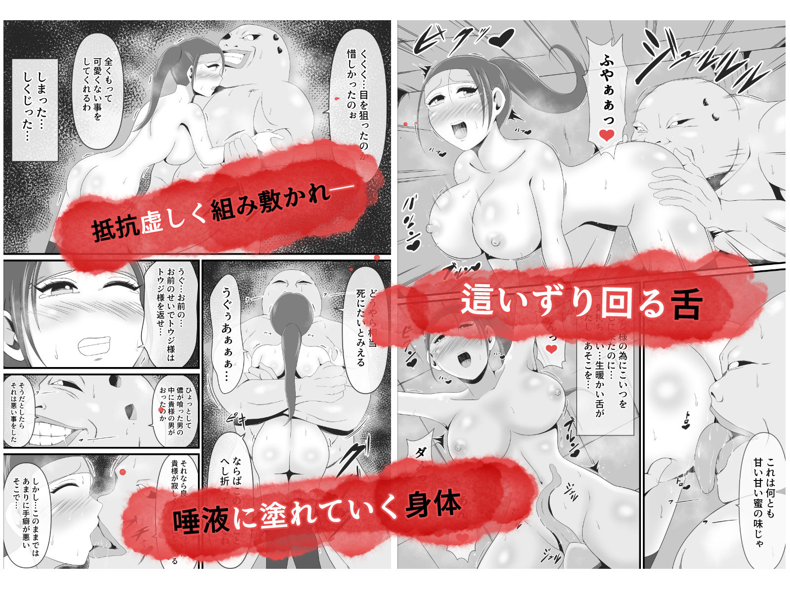 サンプル画像4:くノ一ユキナは妖怪ナメマンポに同族孕み袋にして頂く(イケね娘食堂) [d_374922]
