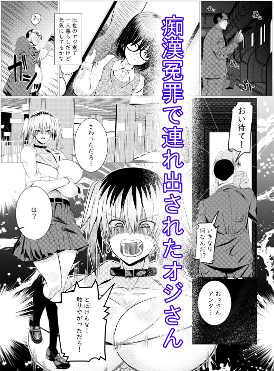 サンプル画像1:オッサン好きのギャルに犯●れたら娘だった(Ajita) [d_374923]