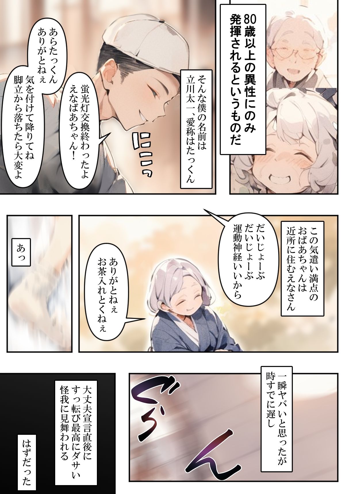 サンプル画像2:エルフと過ごしたエッチいっぱい夢のような話(創物園) [d_374935]