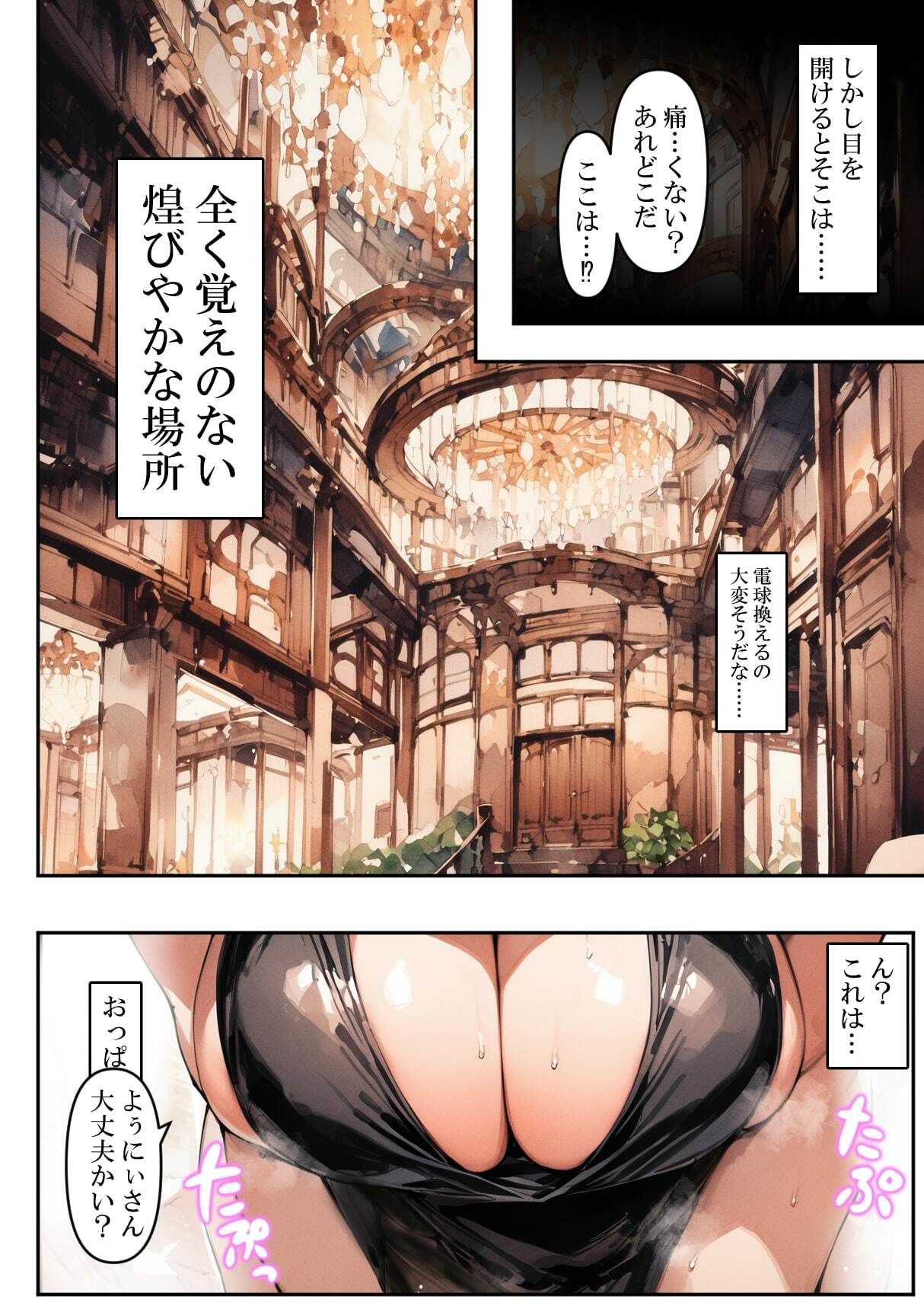 サンプル画像3:エルフと過ごしたエッチいっぱい夢のような話(創物園) [d_374935]