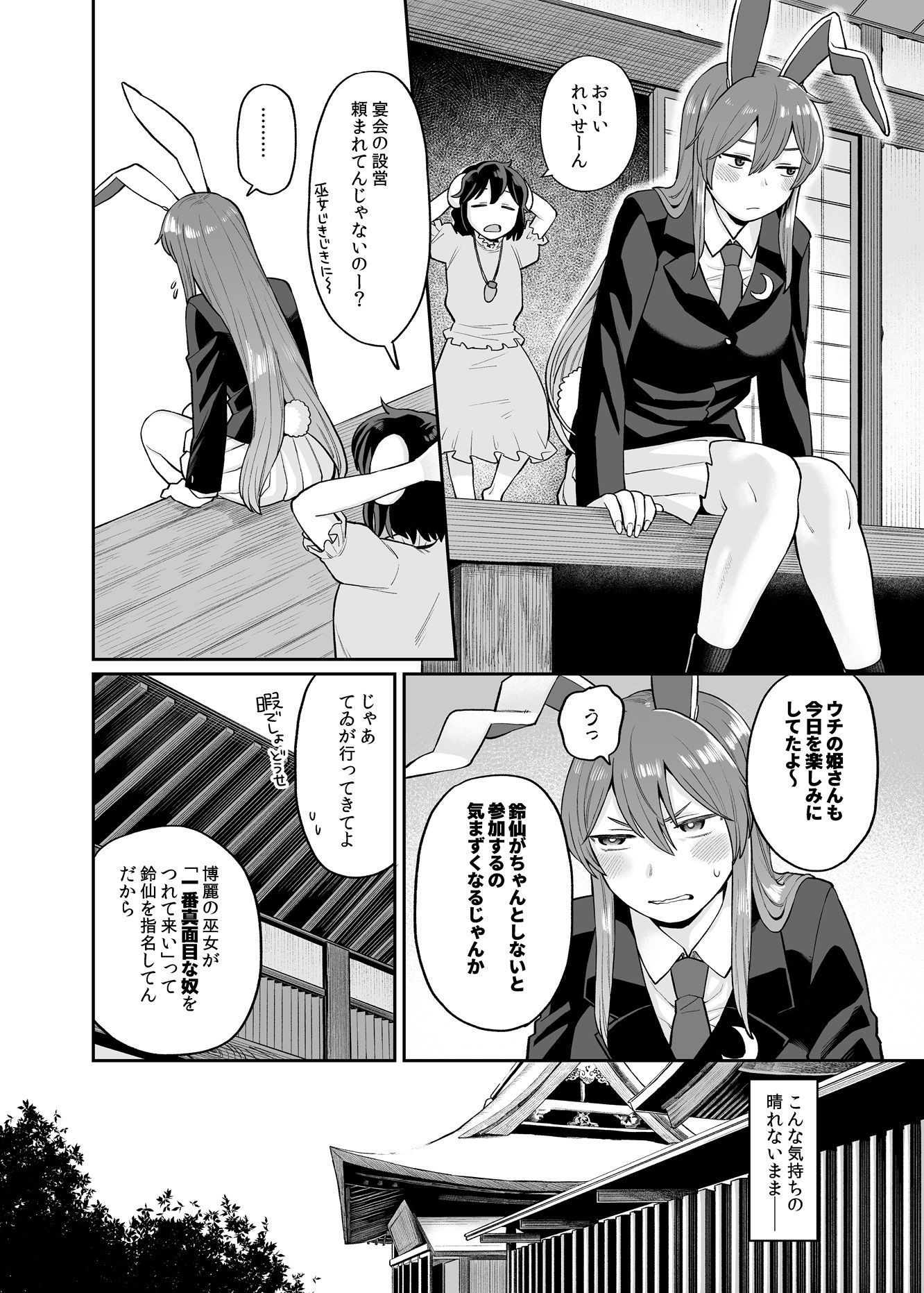 サンプル画像2:うどみょんシリーズ最終話(ババアの三ツ星レストラン) [d_374955]