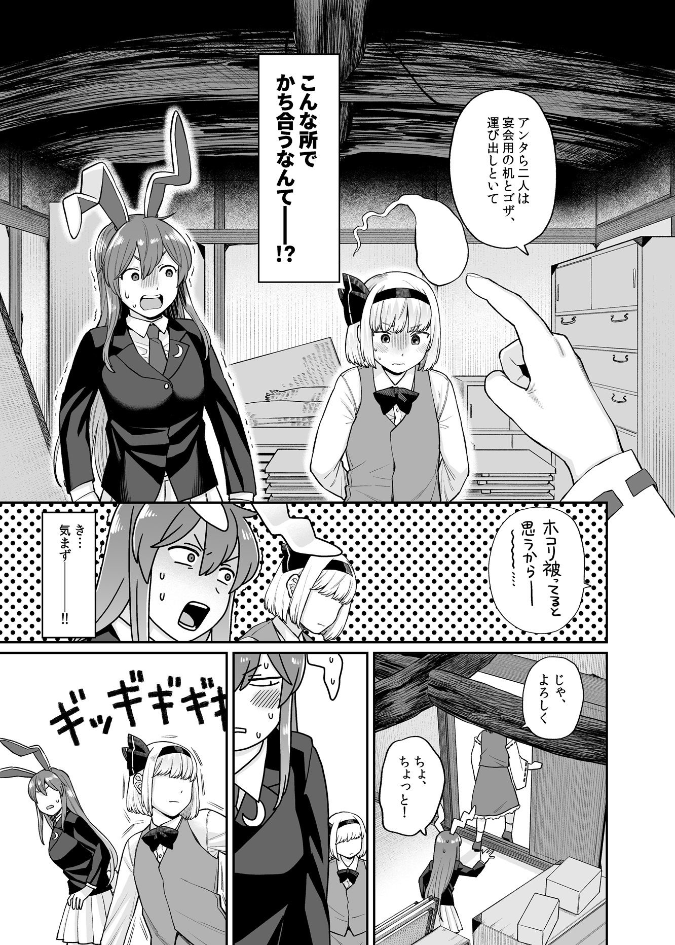 サンプル画像3:うどみょんシリーズ最終話(ババアの三ツ星レストラン) [d_374955]