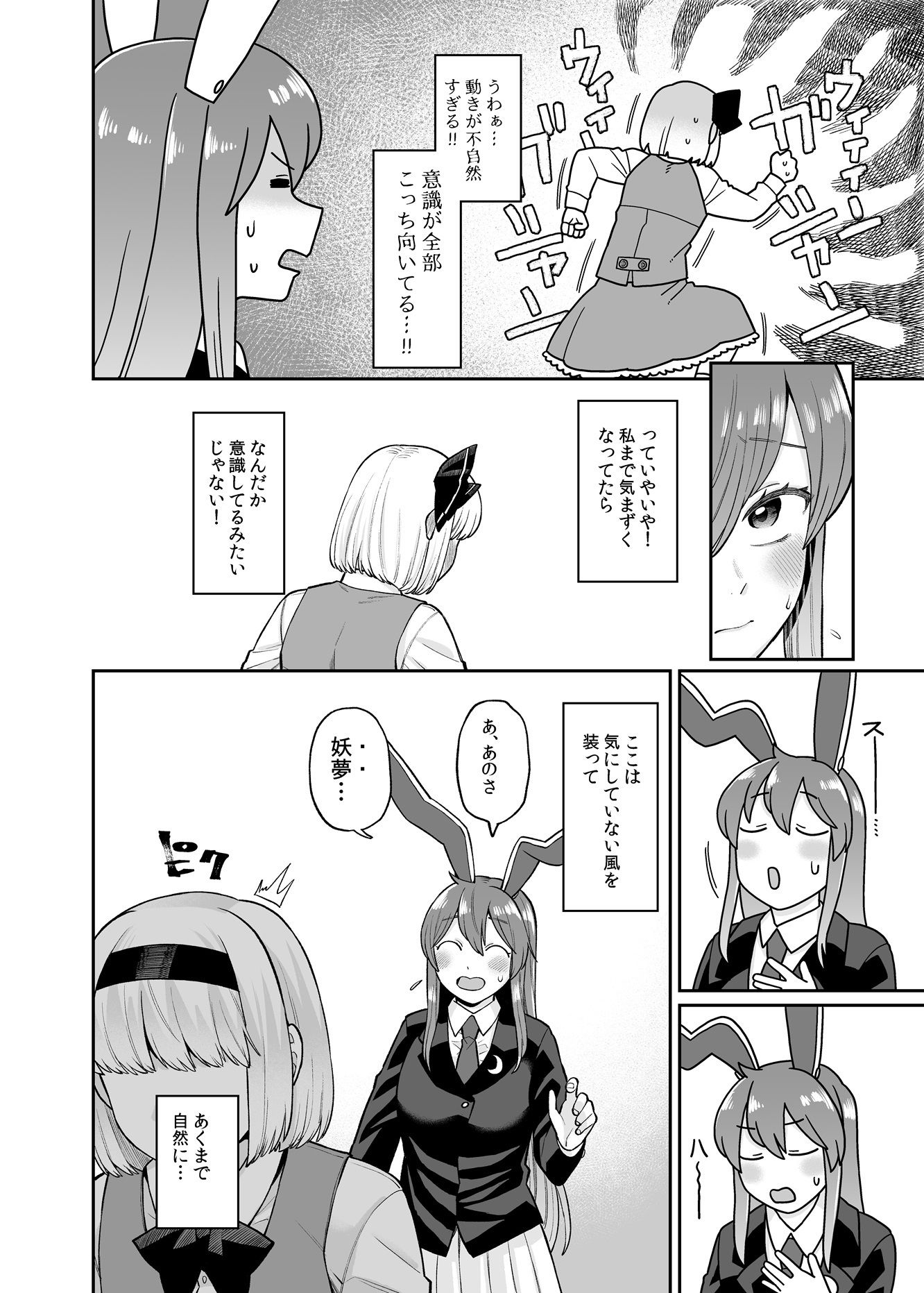 サンプル画像4:うどみょんシリーズ最終話(ババアの三ツ星レストラン) [d_374955]