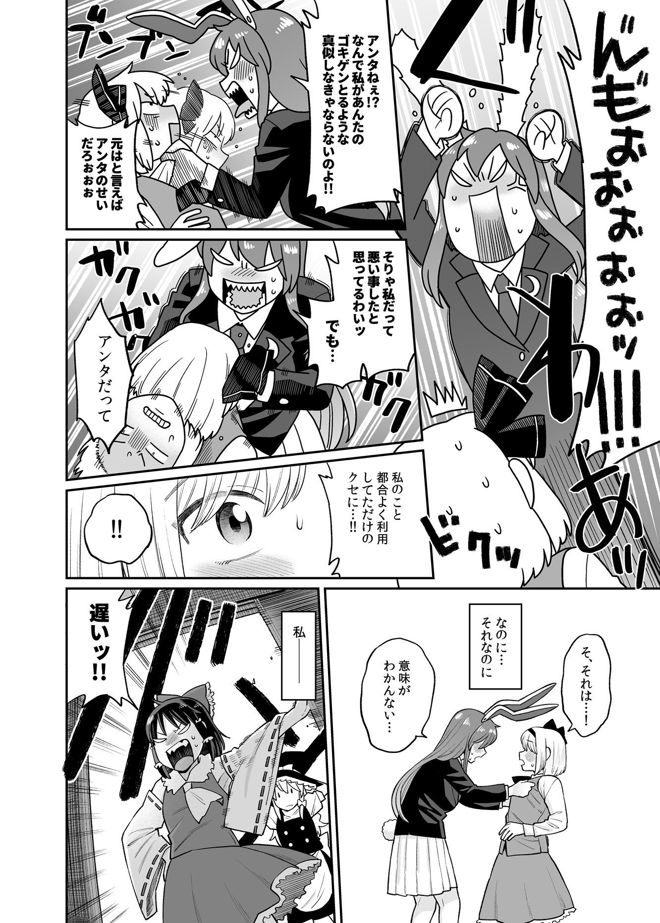 サンプル画像6:うどみょんシリーズ最終話(ババアの三ツ星レストラン) [d_374955]