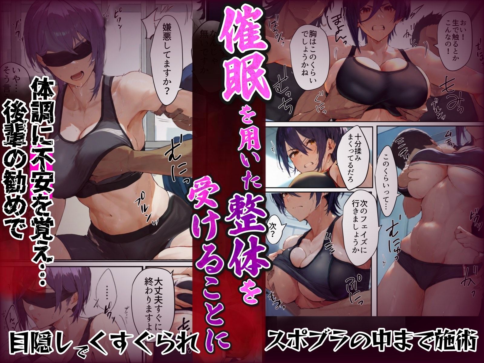 サンプル画像2:創部！寝取られ催◯陸上部-ヤリチン部員に占領された陸上部‐抵抗する最後の女部長！気が強い巨乳女子部長は敗北すれば寝取られ孕み出産する話(寝取られるタマシギの一滴) [d_374966]