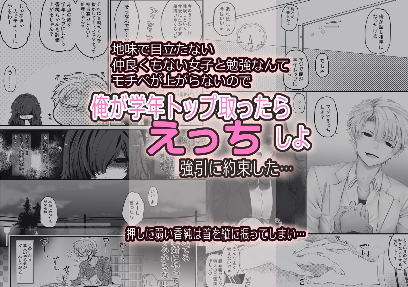 サンプル画像3:ごほうびえっち(ぶたみんち) [d_374967]