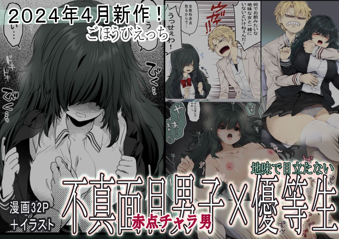 サンプル画像4:ごほうびえっち(ぶたみんち) [d_374967]